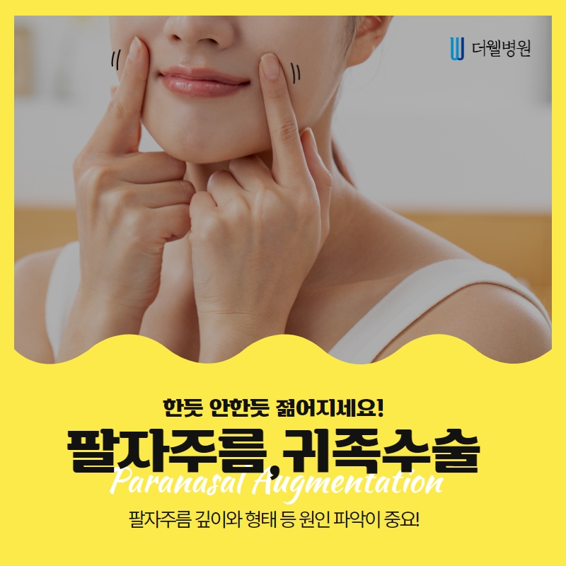 더웰병원 ce1284fc088b2abcacb9dca766c46b9e_1698891574_2367