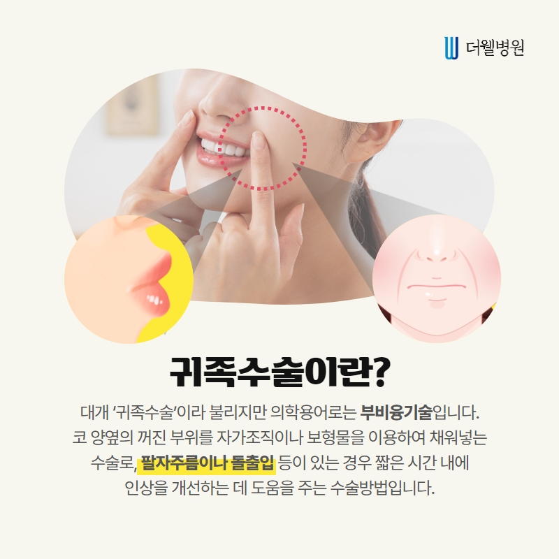 더웰병원 ce1284fc088b2abcacb9dca766c46b9e_1698891574_3864