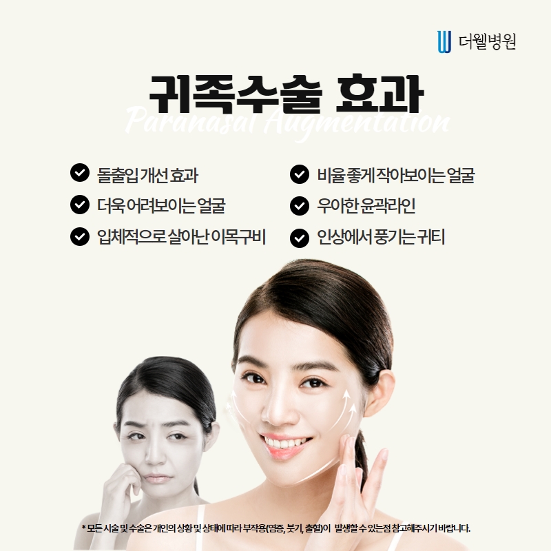더웰병원 ce1284fc088b2abcacb9dca766c46b9e_1698891575_0496
