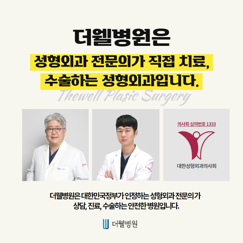 더웰병원 ce1284fc088b2abcacb9dca766c46b9e_1698891575_7438