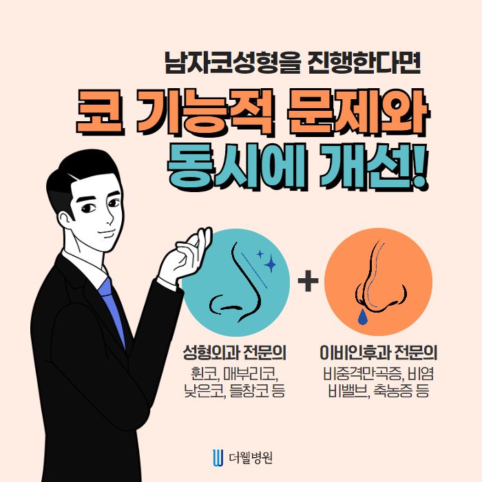 ce1284fc088b2abcacb9dca766c46b9e_1698891685_6508.jpg 더웰병원 ce1284fc088b2abcacb9dca766c46b9e_1698891685_6508