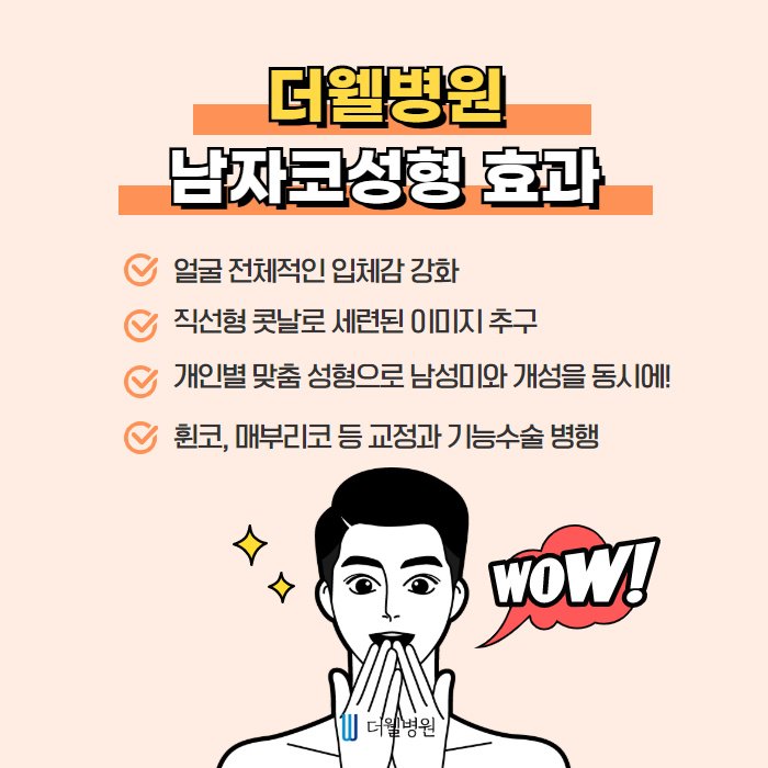 ce1284fc088b2abcacb9dca766c46b9e_1698891685_7357.jpg 더웰병원 ce1284fc088b2abcacb9dca766c46b9e_1698891685_7357
