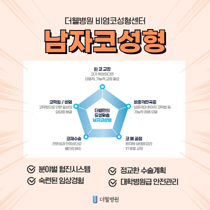 ce1284fc088b2abcacb9dca766c46b9e_1698891685_8177.jpg 더웰병원 ce1284fc088b2abcacb9dca766c46b9e_1698891685_8177
