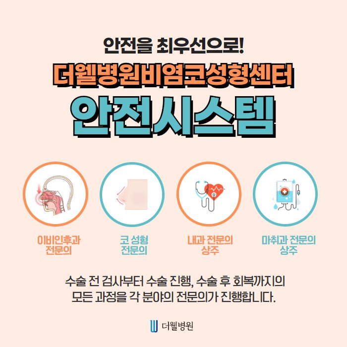 ce1284fc088b2abcacb9dca766c46b9e_1698891685_906.jpg 더웰병원 ce1284fc088b2abcacb9dca766c46b9e_1698891685_906