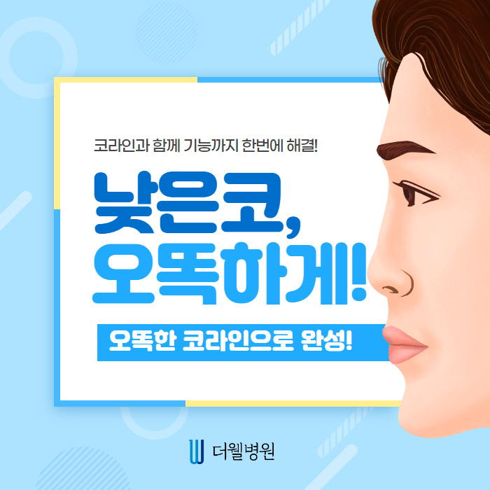 더웰병원 ce1284fc088b2abcacb9dca766c46b9e_1698891716_6084
