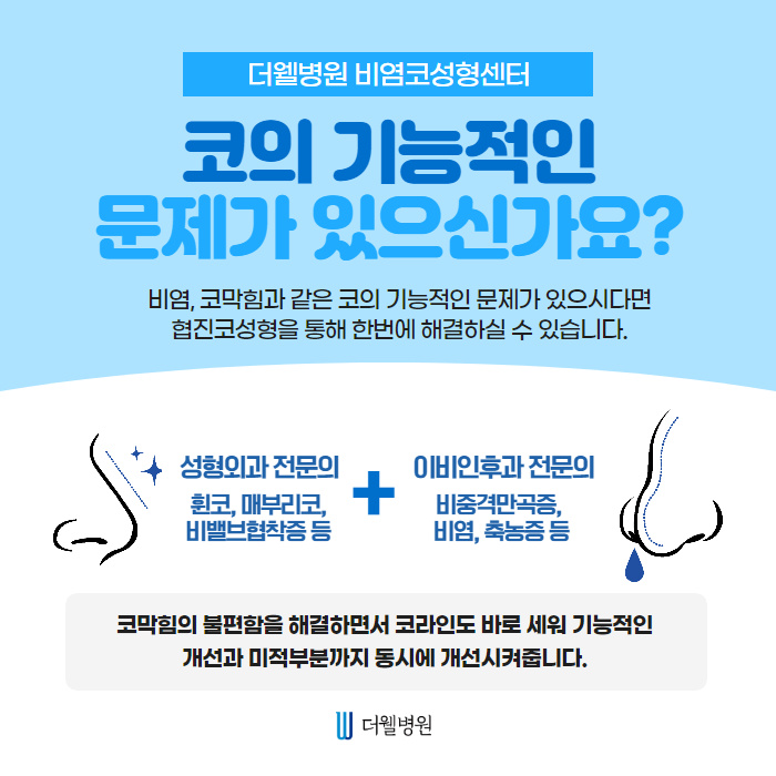 더웰병원 ce1284fc088b2abcacb9dca766c46b9e_1698891717_0548