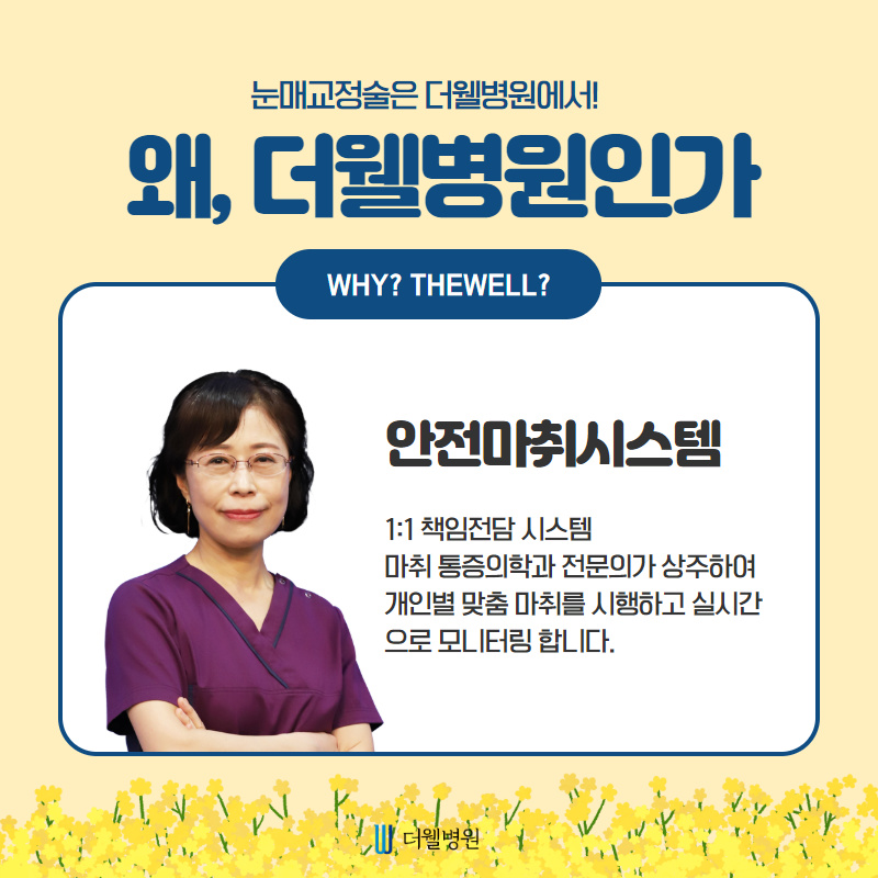 더웰병원 ce1284fc088b2abcacb9dca766c46b9e_1698891748_2839