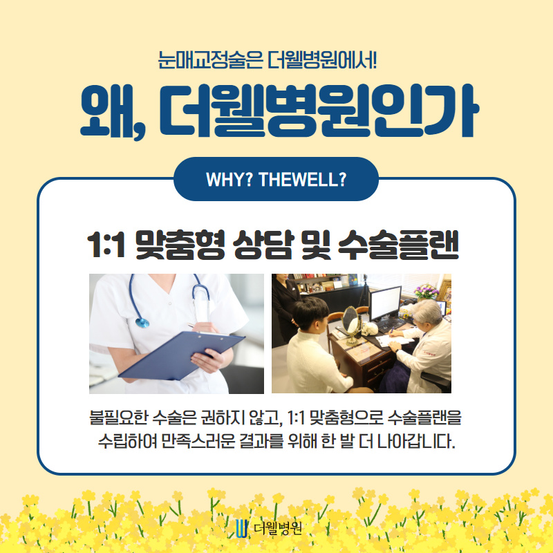더웰병원 ce1284fc088b2abcacb9dca766c46b9e_1698891748_4672