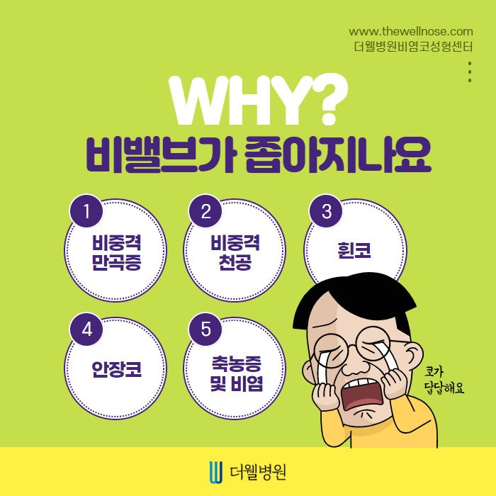 ce1284fc088b2abcacb9dca766c46b9e_1698891945_3516.jpg 더웰병원 ce1284fc088b2abcacb9dca766c46b9e_1698891945_3516