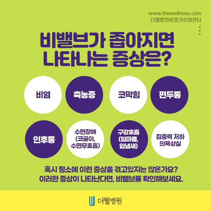 ce1284fc088b2abcacb9dca766c46b9e_1698891945_4858.jpg 더웰병원 ce1284fc088b2abcacb9dca766c46b9e_1698891945_4858