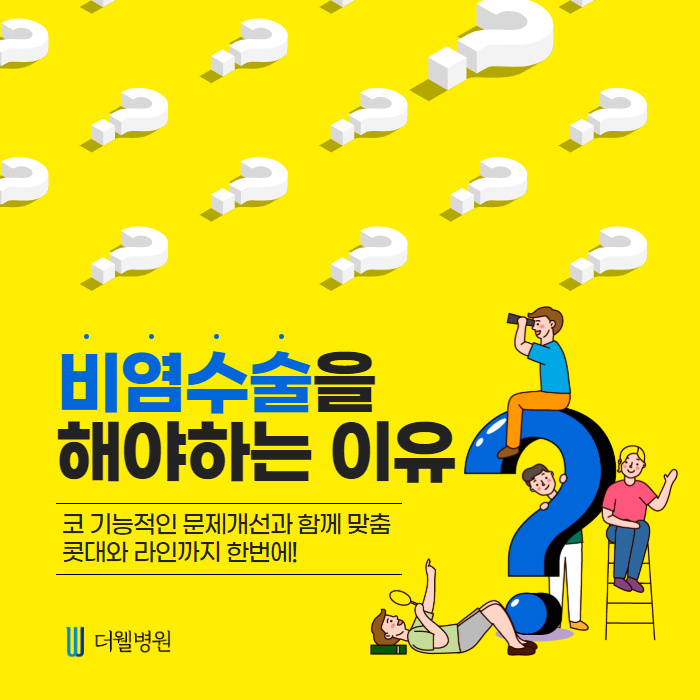 더웰병원 ce1284fc088b2abcacb9dca766c46b9e_1698891968_3105