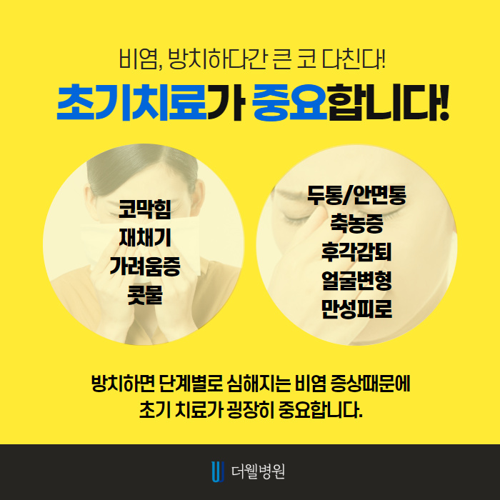 더웰병원 ce1284fc088b2abcacb9dca766c46b9e_1698891968_4434