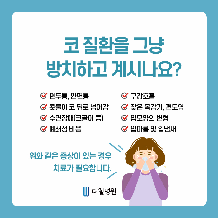 ce1284fc088b2abcacb9dca766c46b9e_1698891993_331.jpg 더웰병원 ce1284fc088b2abcacb9dca766c46b9e_1698891993_331