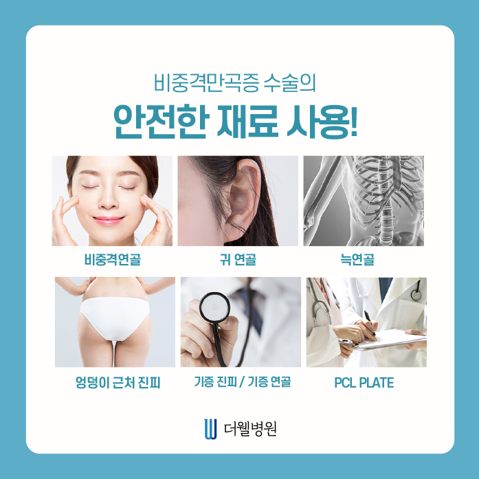 ce1284fc088b2abcacb9dca766c46b9e_1698891993_7452.jpg 더웰병원 ce1284fc088b2abcacb9dca766c46b9e_1698891993_7452
