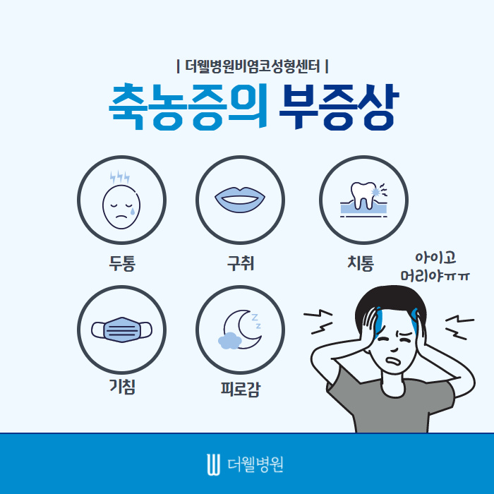 ce1284fc088b2abcacb9dca766c46b9e_1698892123_1176.jpg 더웰병원 ce1284fc088b2abcacb9dca766c46b9e_1698892123_1176