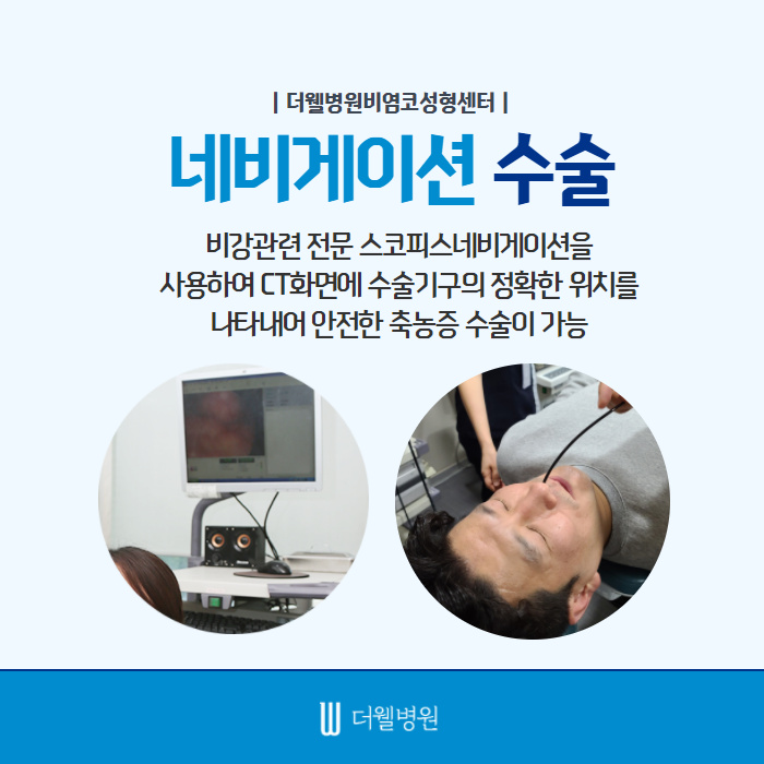 ce1284fc088b2abcacb9dca766c46b9e_1698892123_5664.jpg 더웰병원 ce1284fc088b2abcacb9dca766c46b9e_1698892123_5664
