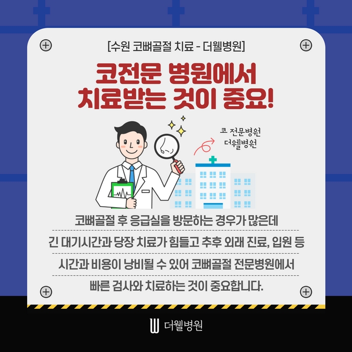 ce1284fc088b2abcacb9dca766c46b9e_1698892144_3864.jpg 더웰병원 ce1284fc088b2abcacb9dca766c46b9e_1698892144_3864