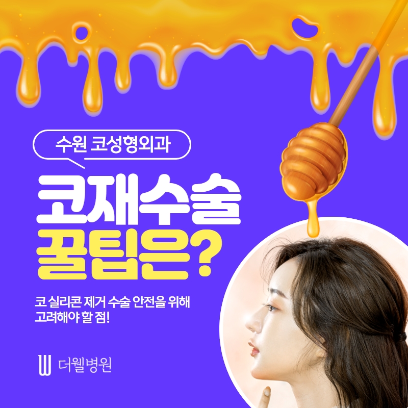 ce1284fc088b2abcacb9dca766c46b9e_1698892183_7012.jpg 더웰병원 ce1284fc088b2abcacb9dca766c46b9e_1698892183_7012