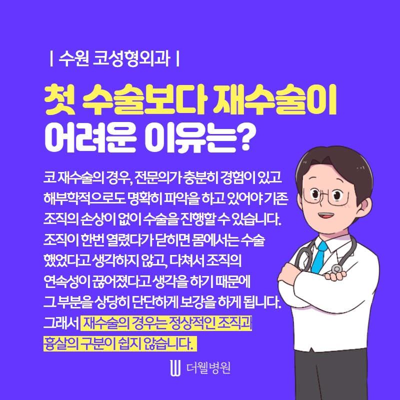 ce1284fc088b2abcacb9dca766c46b9e_1698892184_3639.jpg 더웰병원 ce1284fc088b2abcacb9dca766c46b9e_1698892184_3639