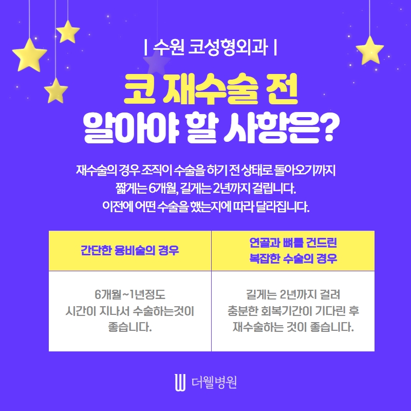 ce1284fc088b2abcacb9dca766c46b9e_1698892184_5352.jpg 더웰병원 ce1284fc088b2abcacb9dca766c46b9e_1698892184_5352