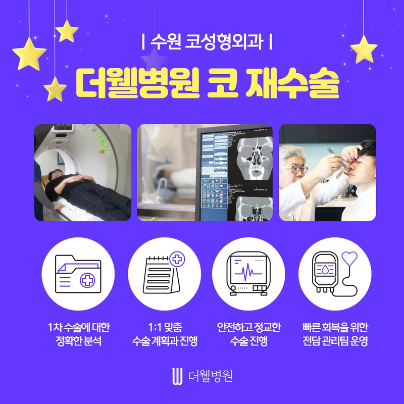 ce1284fc088b2abcacb9dca766c46b9e_1698892184_7329.jpg 더웰병원 ce1284fc088b2abcacb9dca766c46b9e_1698892184_7329