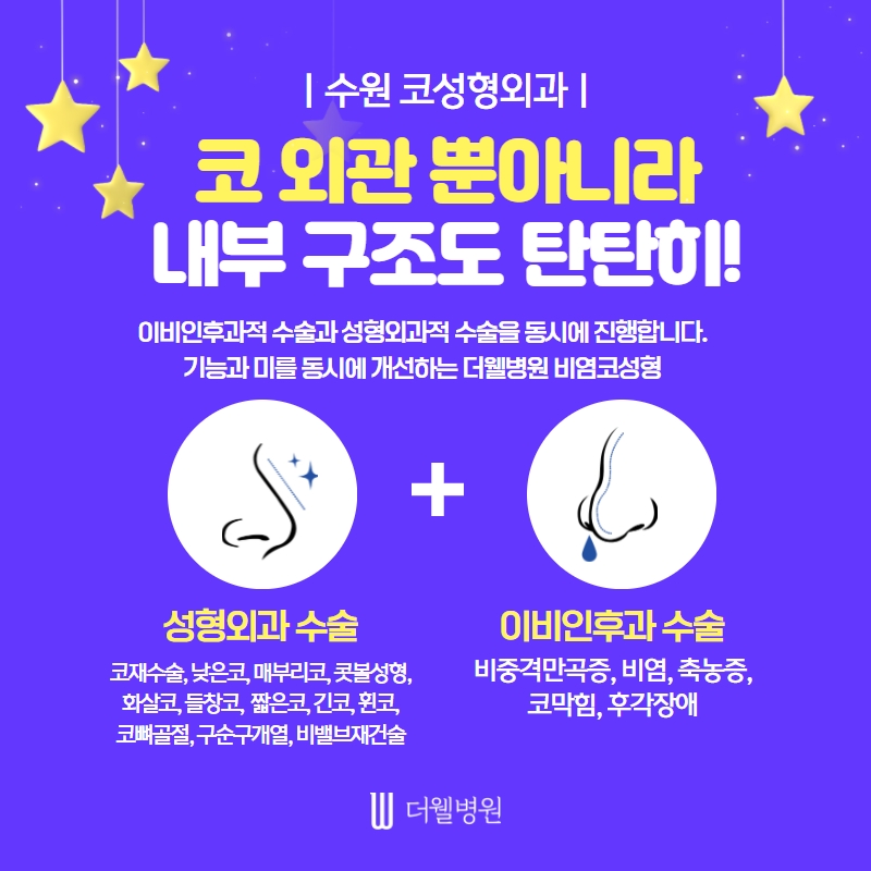 ce1284fc088b2abcacb9dca766c46b9e_1698892184_8911.jpg 더웰병원 ce1284fc088b2abcacb9dca766c46b9e_1698892184_8911