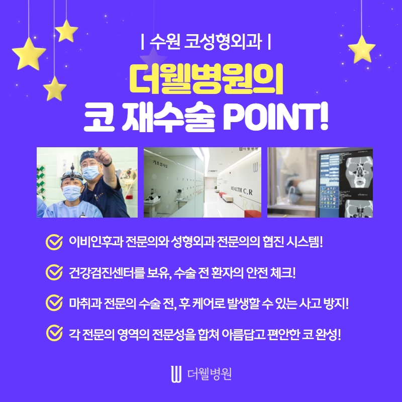 ce1284fc088b2abcacb9dca766c46b9e_1698892185_1014.jpg 더웰병원 ce1284fc088b2abcacb9dca766c46b9e_1698892185_1014