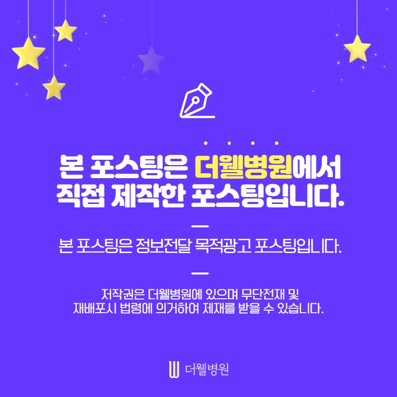 더웰병원 ce1284fc088b2abcacb9dca766c46b9e_1698892185_3962
