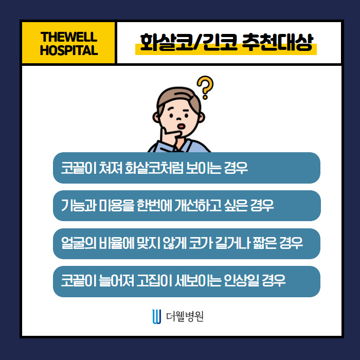 ce1284fc088b2abcacb9dca766c46b9e_1698892274_4905.jpg 더웰병원 ce1284fc088b2abcacb9dca766c46b9e_1698892274_4905