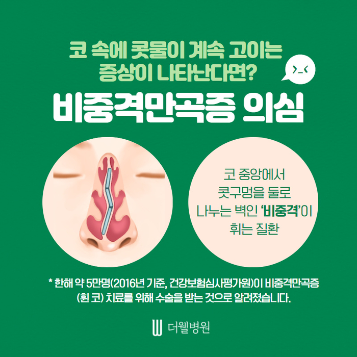 더웰병원 ce1284fc088b2abcacb9dca766c46b9e_1698892310_1854