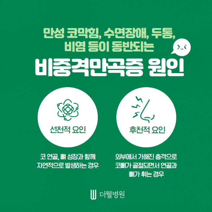 더웰병원 ce1284fc088b2abcacb9dca766c46b9e_1698892310_4447