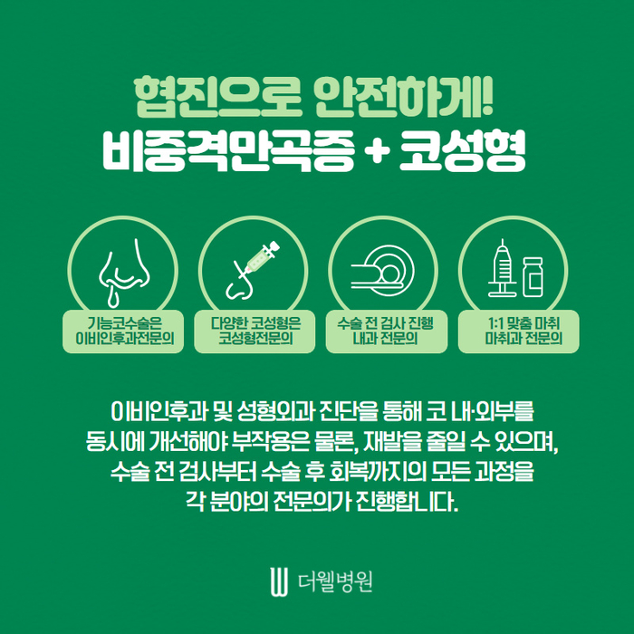 더웰병원 ce1284fc088b2abcacb9dca766c46b9e_1698892311_3437