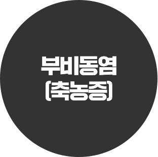 더웰병원 보험청구 가능여부