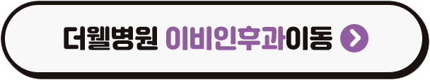 편도결석, 편도결석제거, 편도결석입냄새, 편도결석불편감
